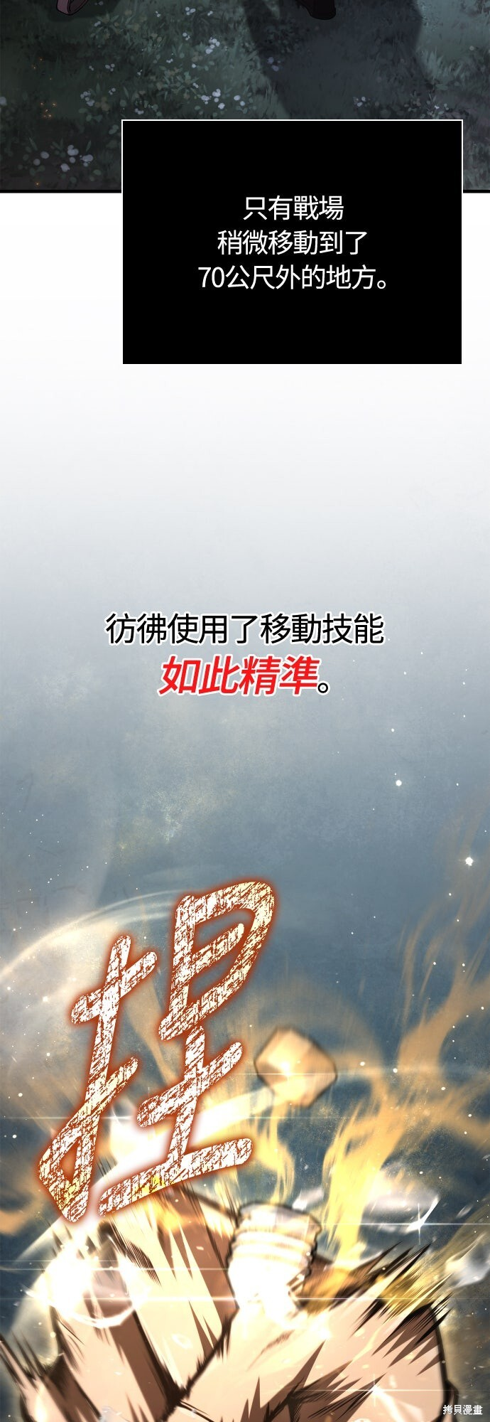 第123话 第83页
