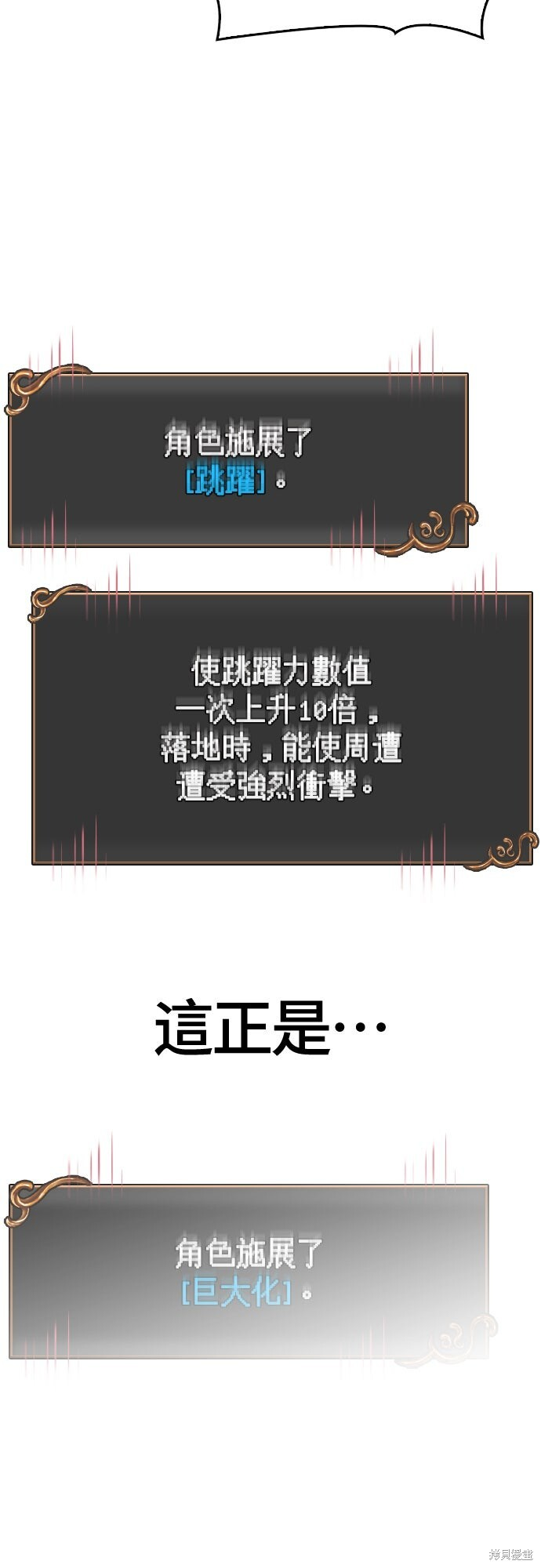 第123话 第90页
