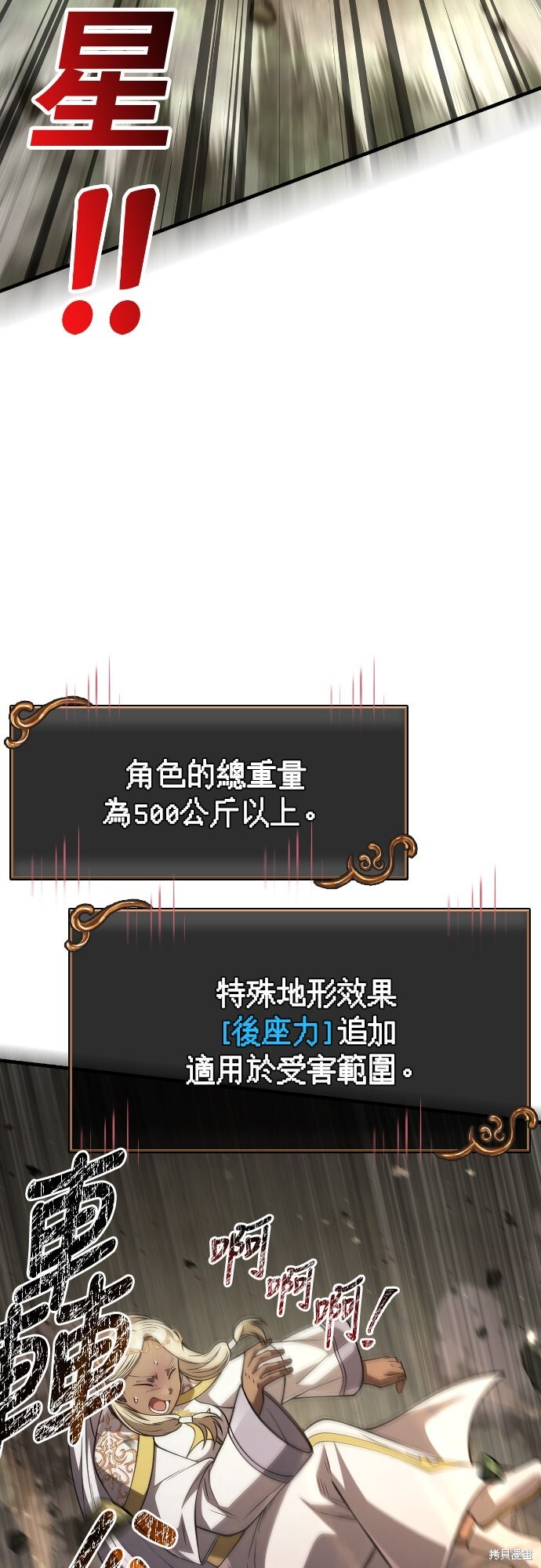 第123话 第93页