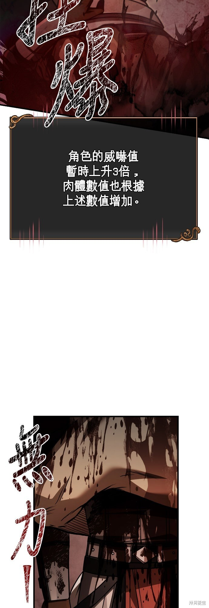 第123话 第99页