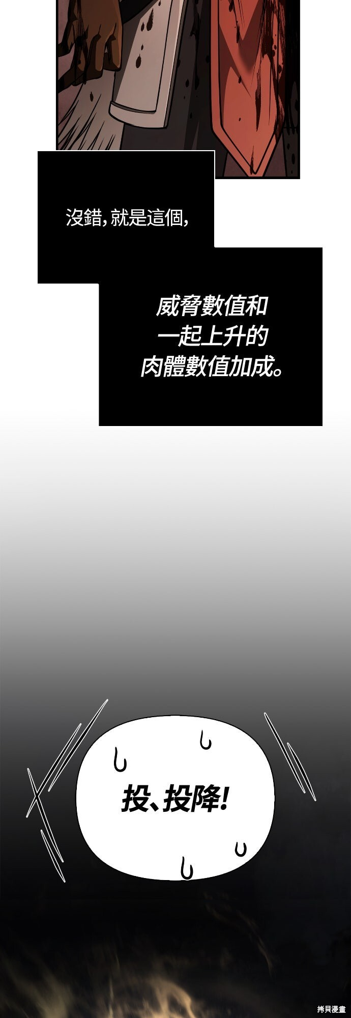 第123话 第100页