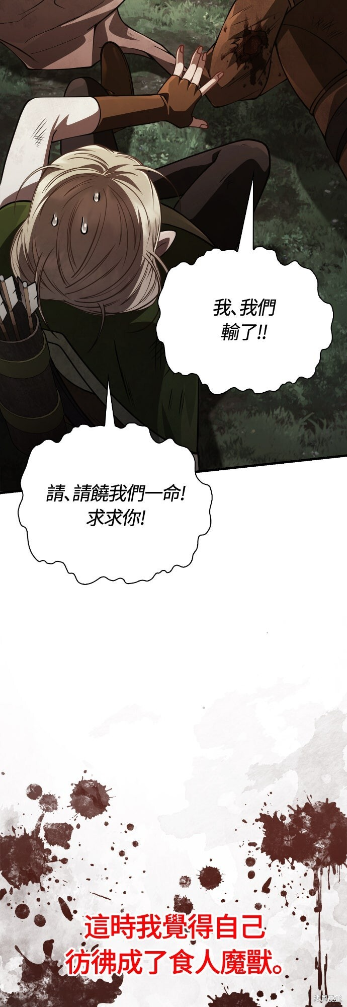第123话 第102页