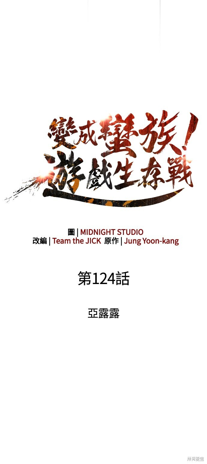 第124话 第4页