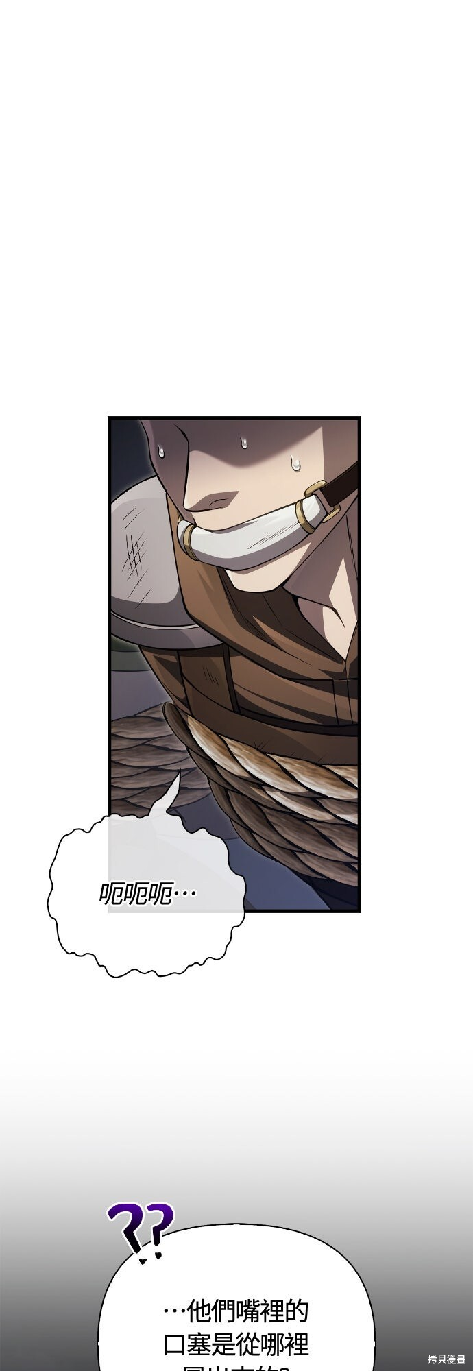 第124话 第5页