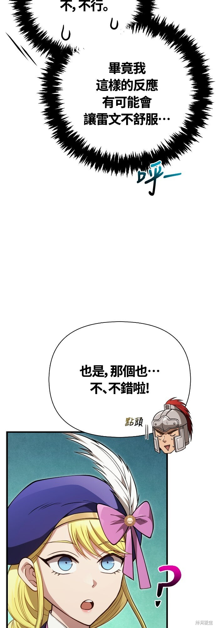 第124话 第8页