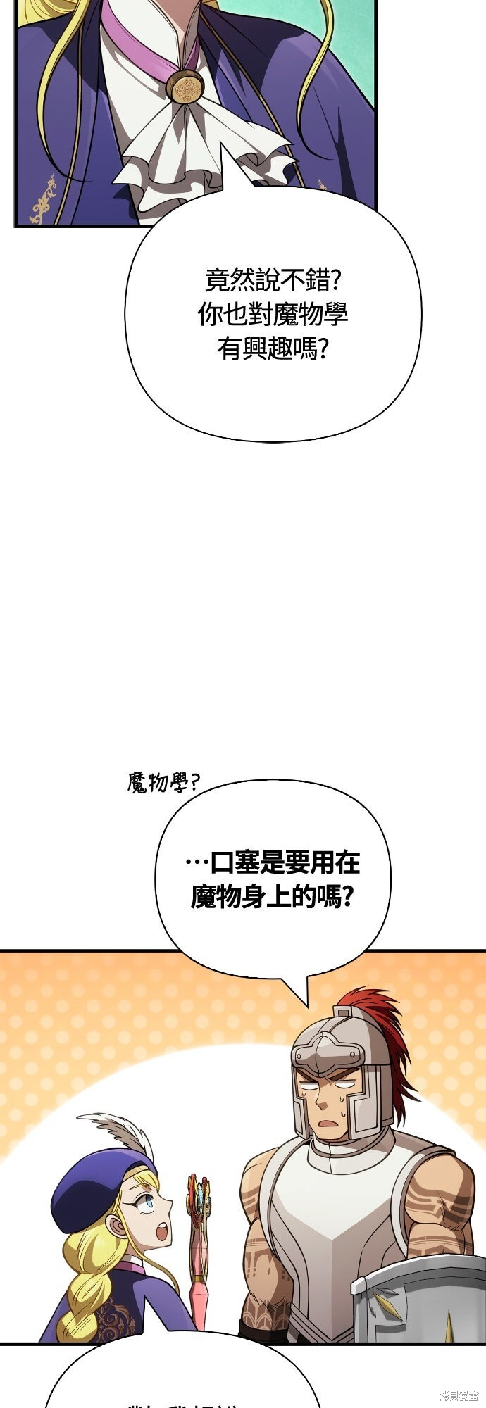 第124话 第9页