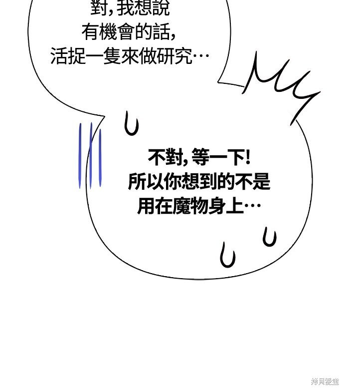 第124话 第10页