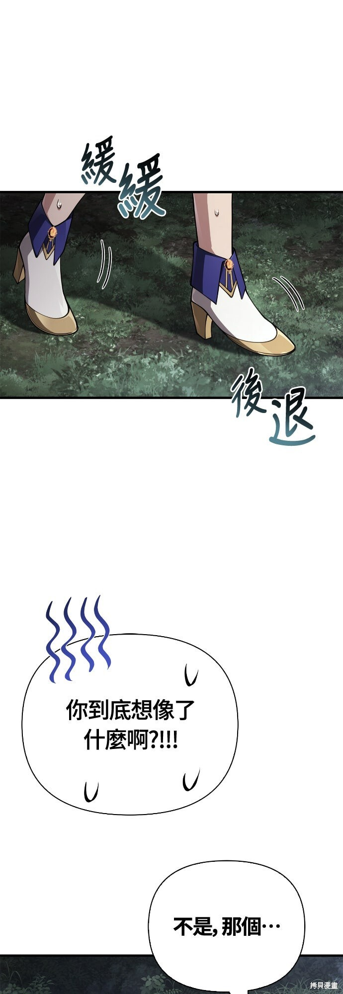 第124话 第11页