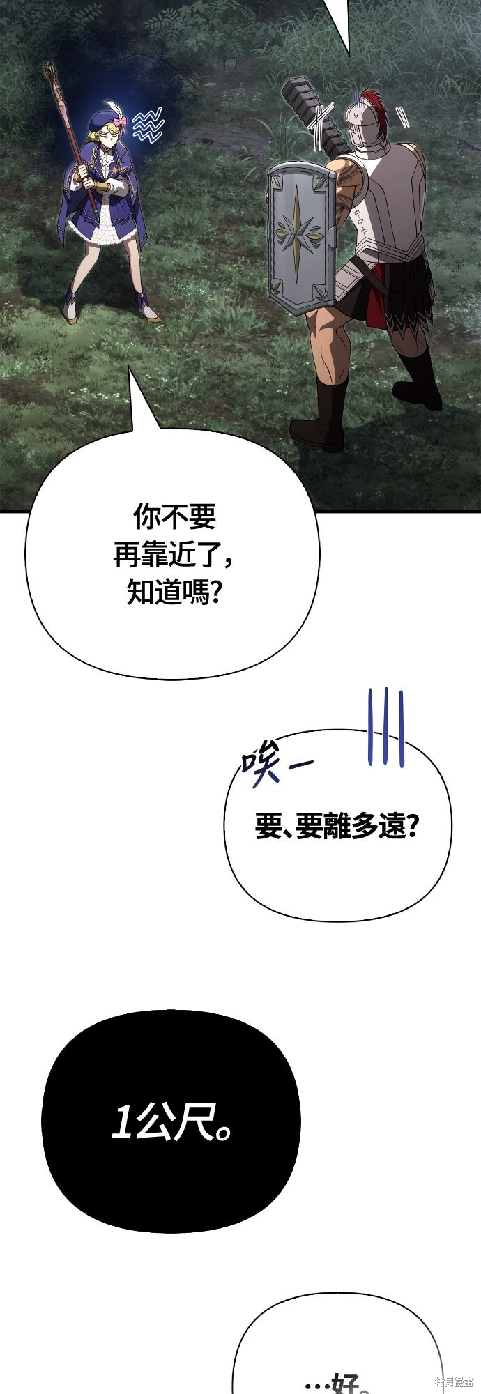 第124话 第12页