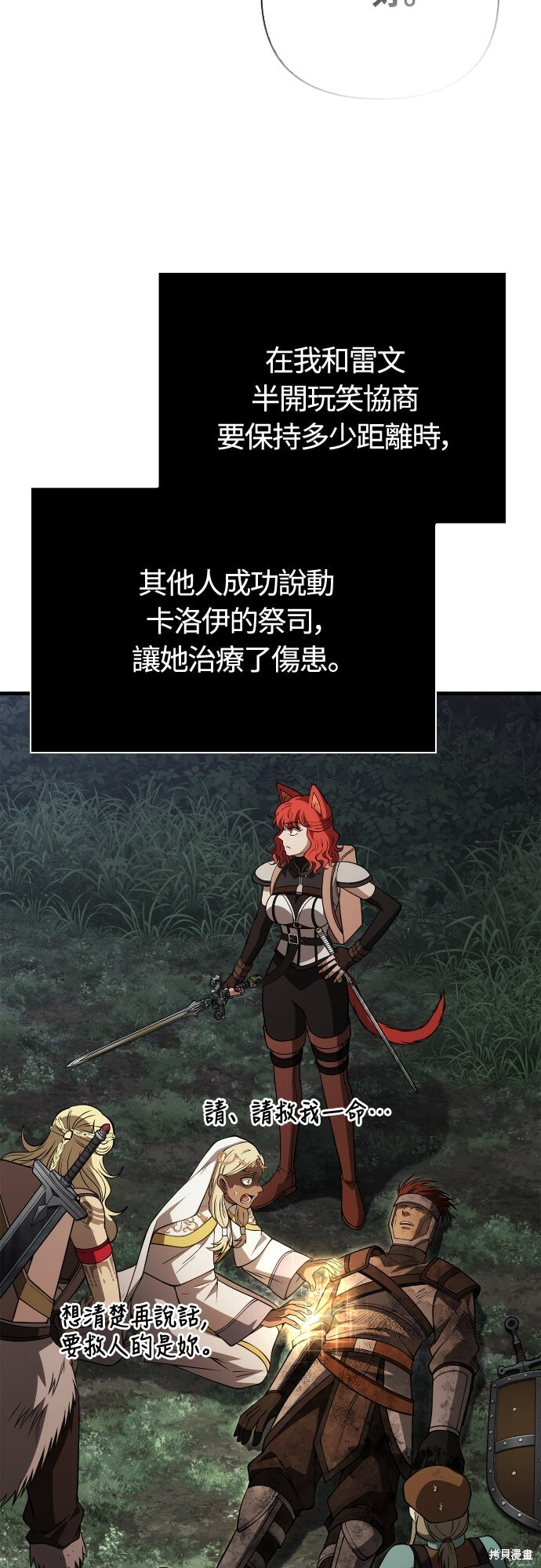 第124话 第13页