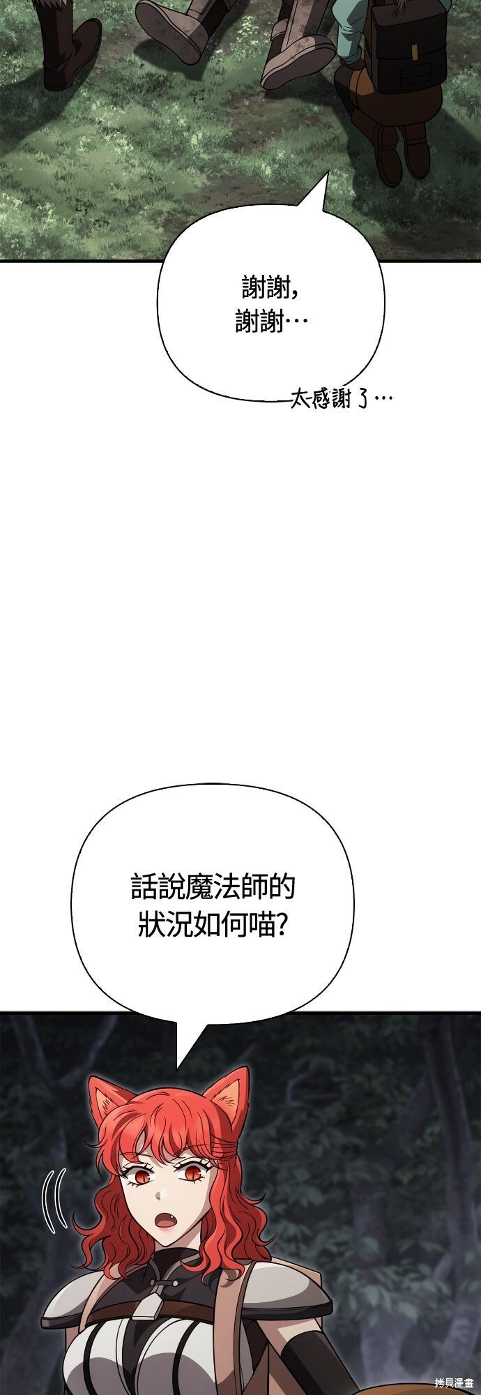 第124话 第14页