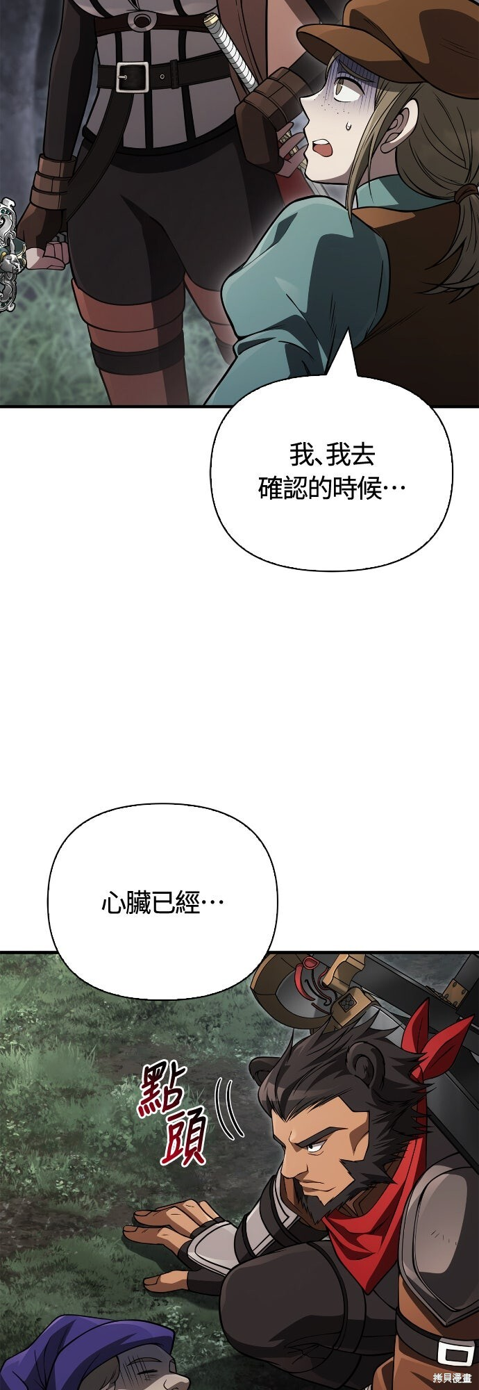 第124话 第15页