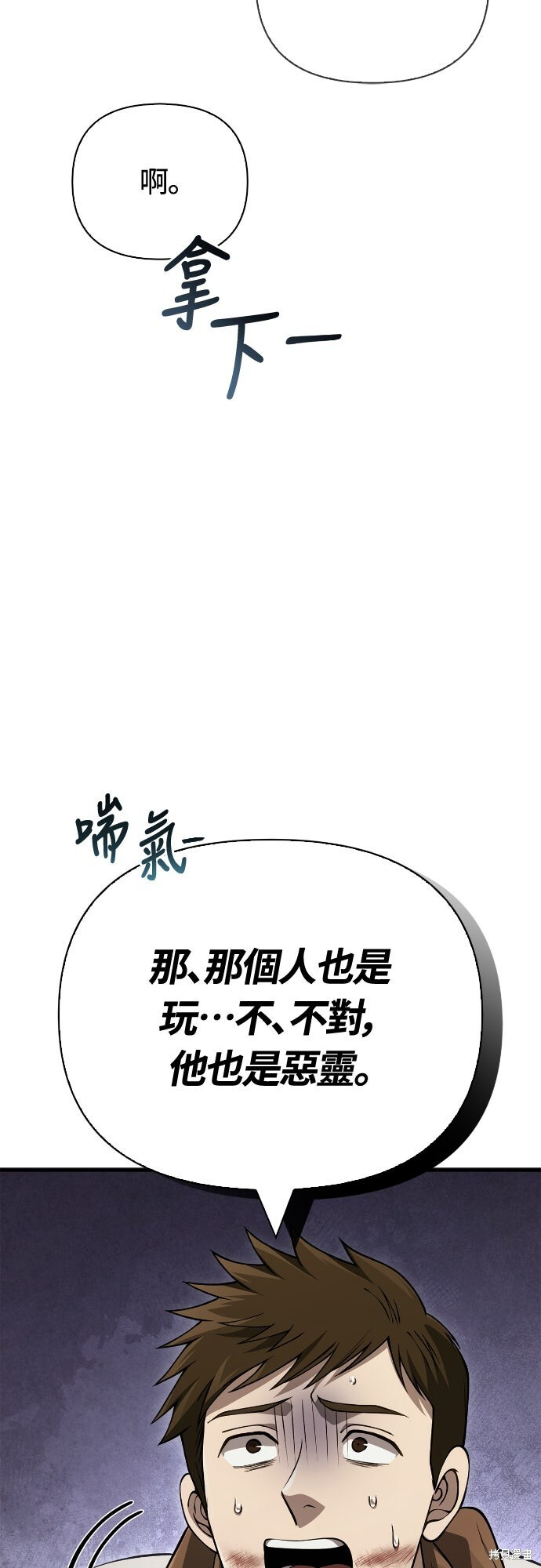 第124话 第18页