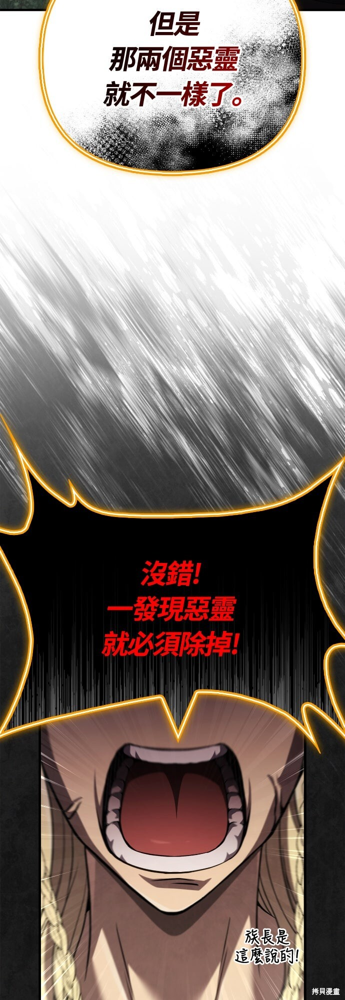 第124话 第30页