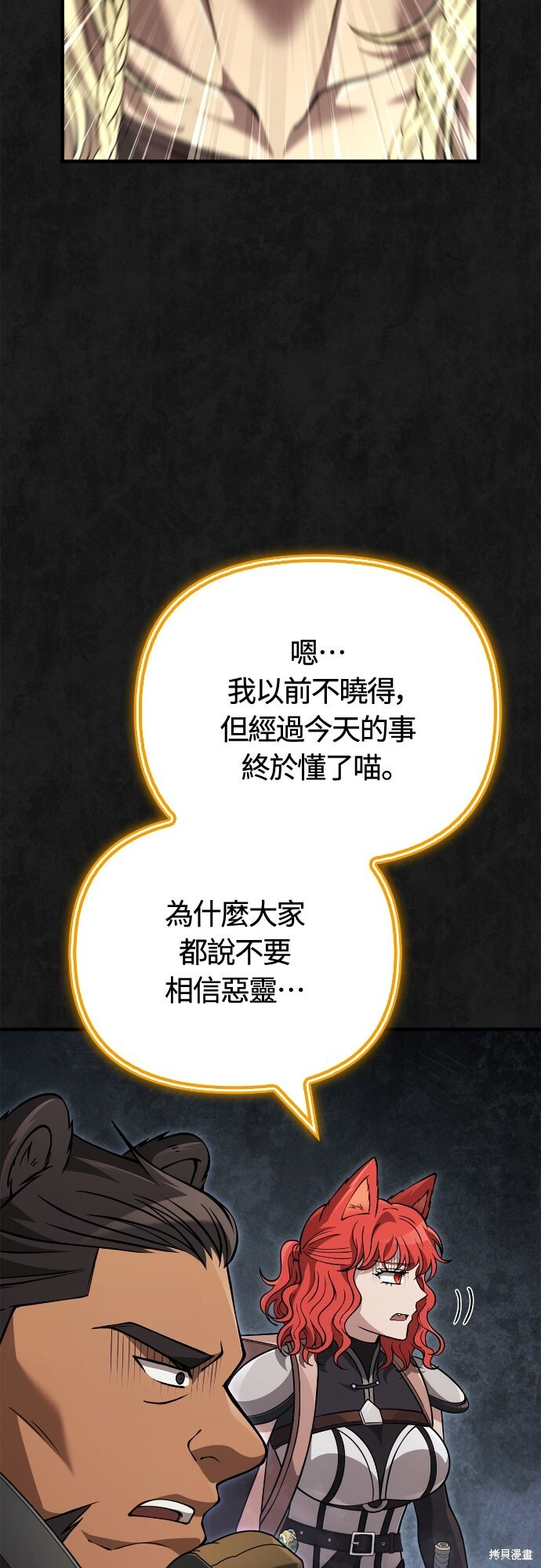 第124话 第31页
