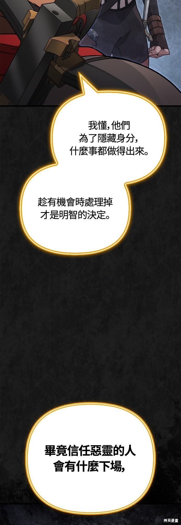 第124话 第32页