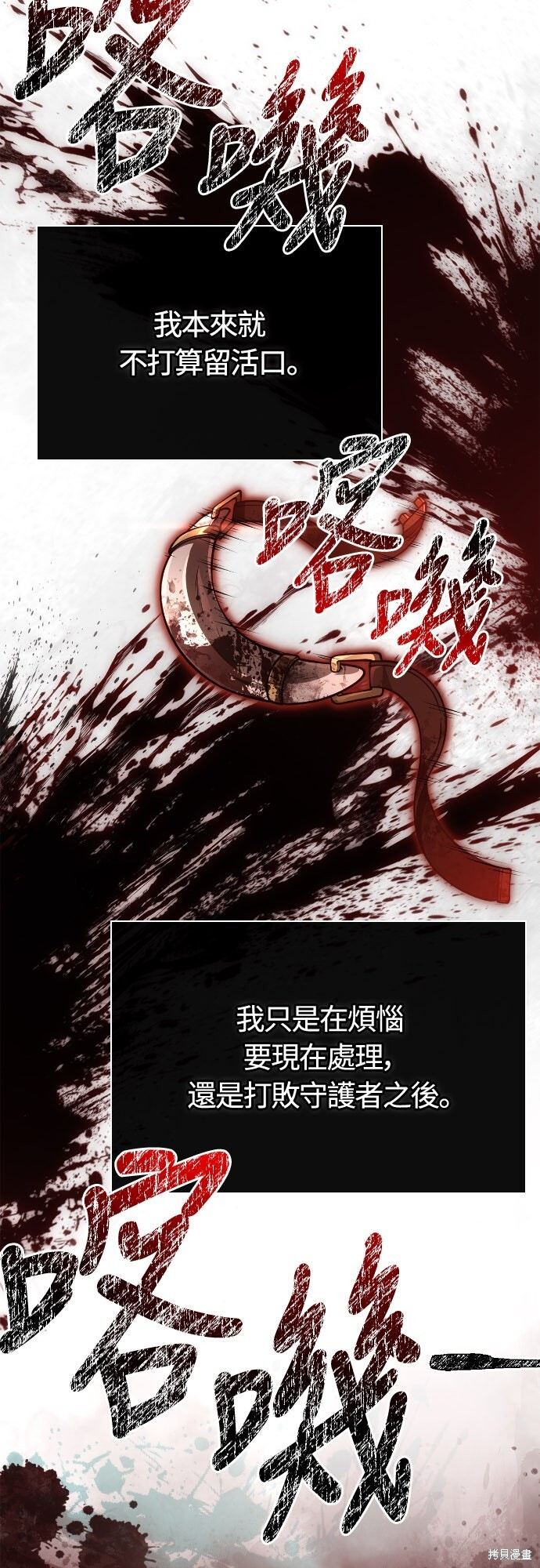 第124话 第41页