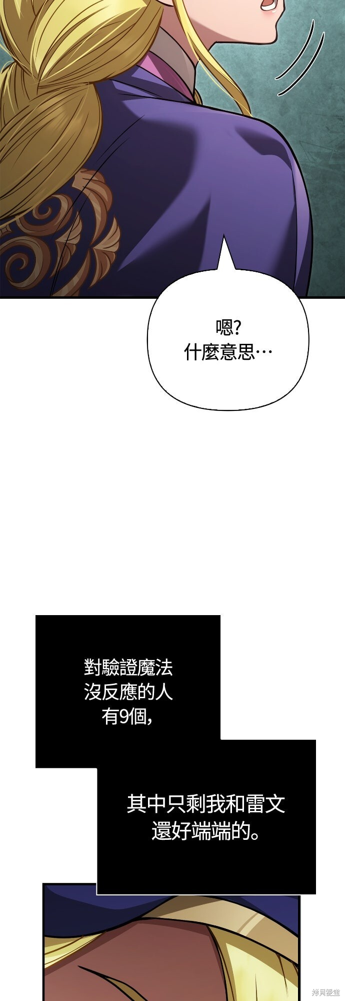 第124话 第48页