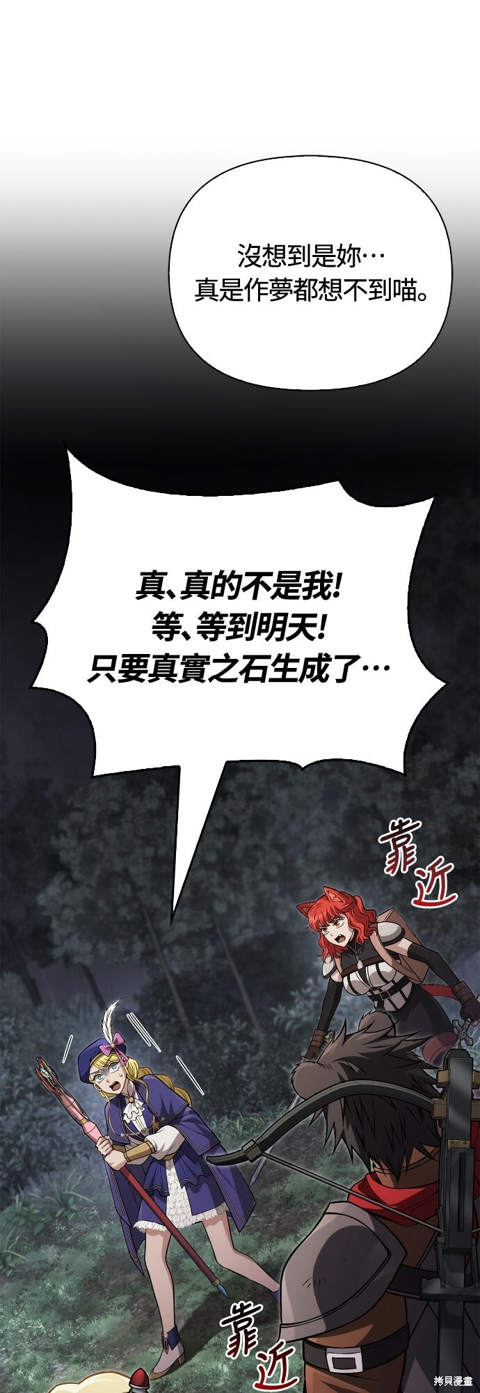 第124话 第52页