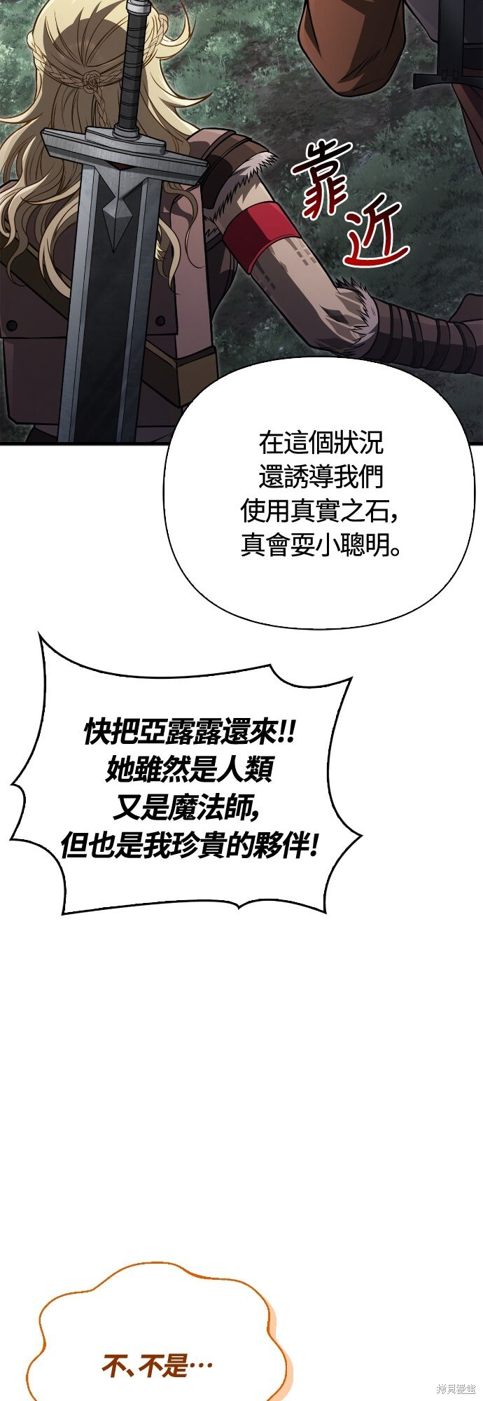 第124话 第53页