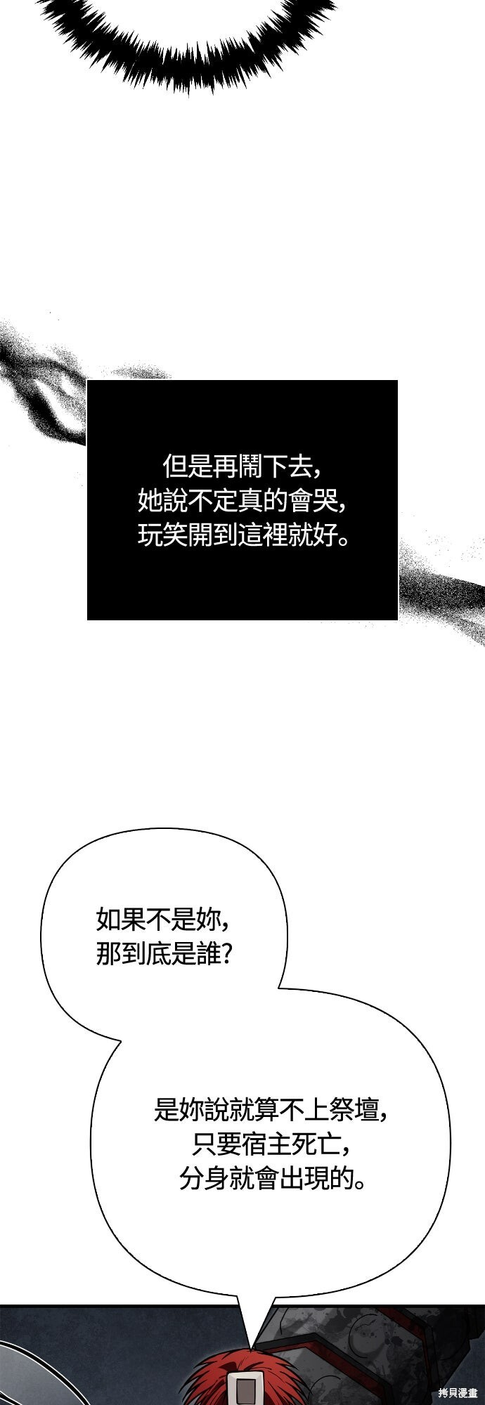 第124话 第55页