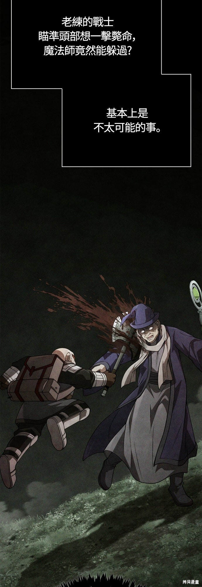 第124话 第62页