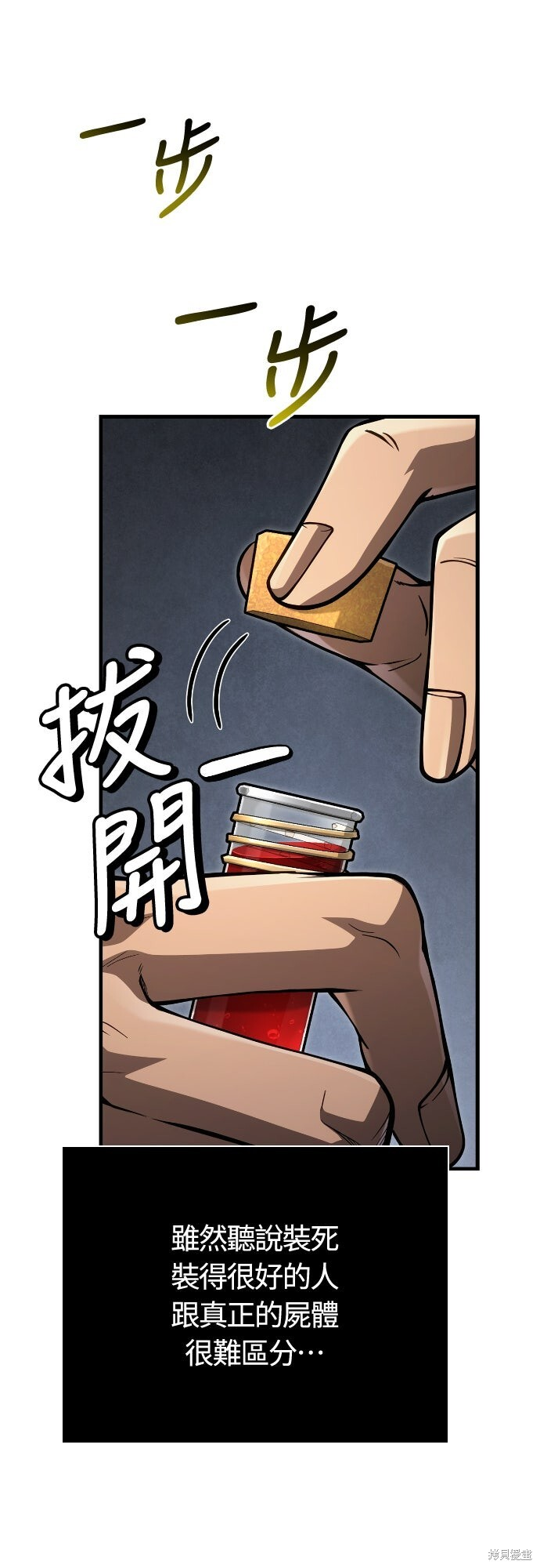 第124话 第64页