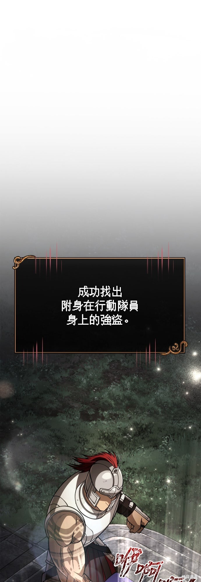 第124话 第68页