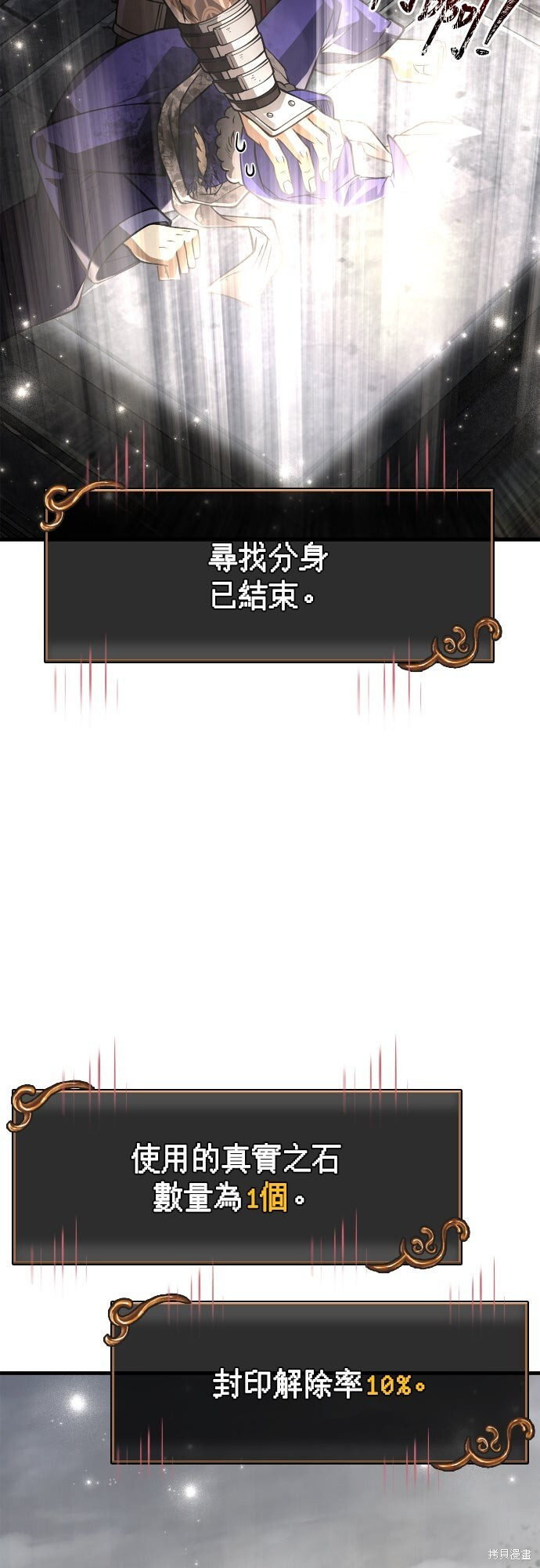 第124话 第69页