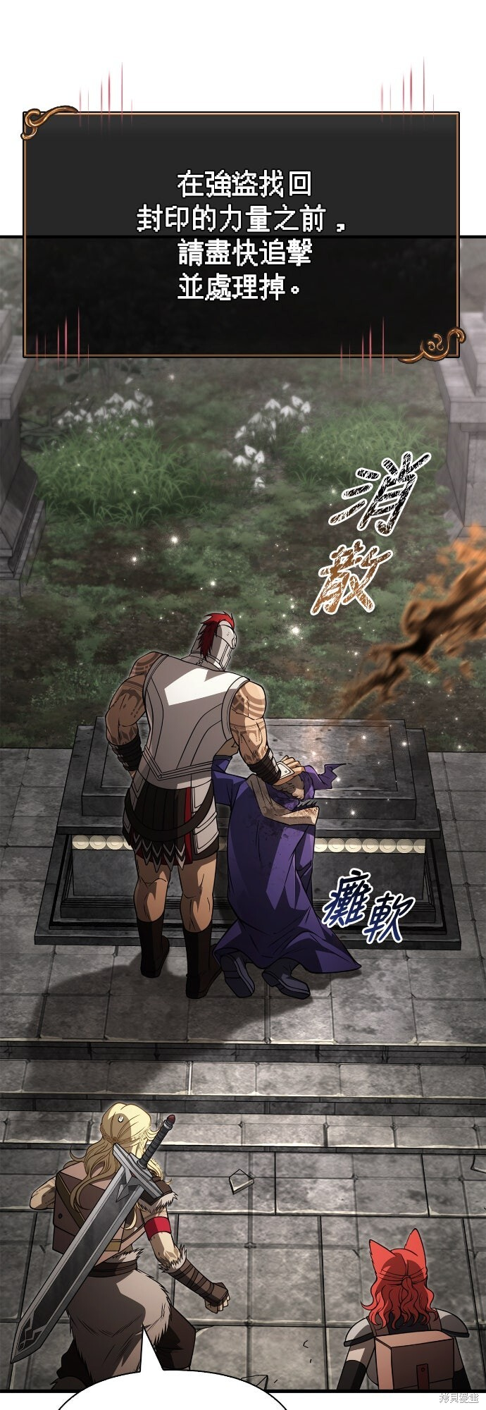 第124话 第71页