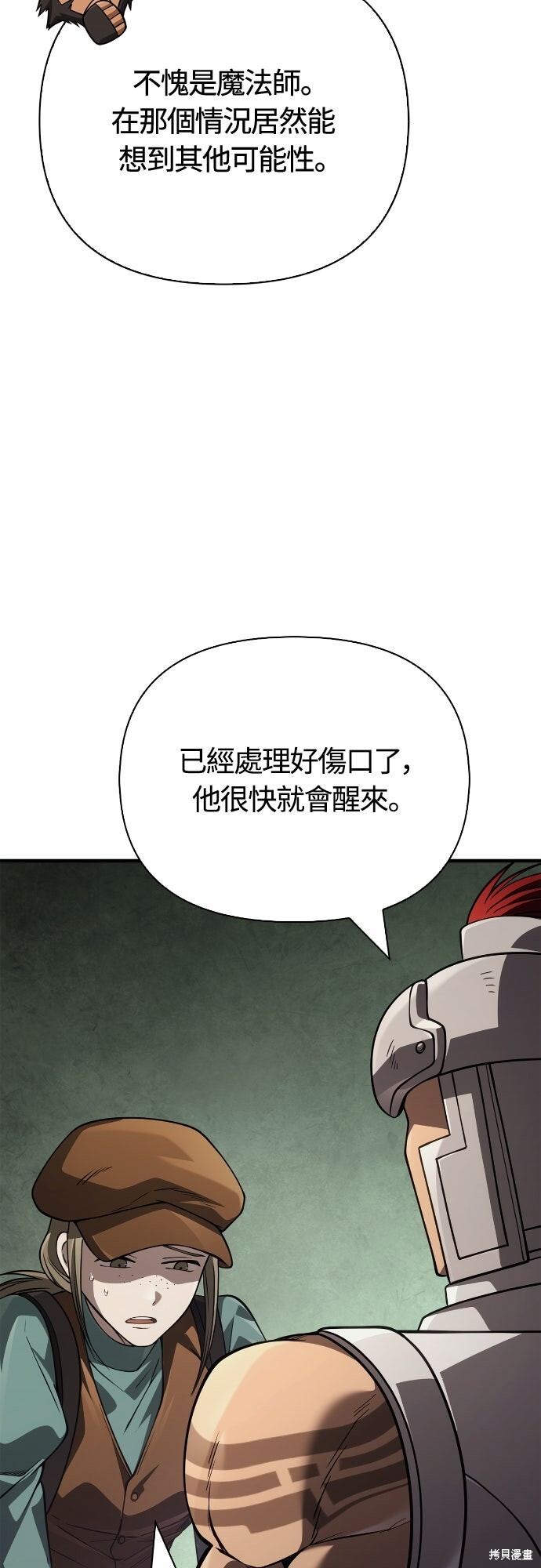 第124话 第74页