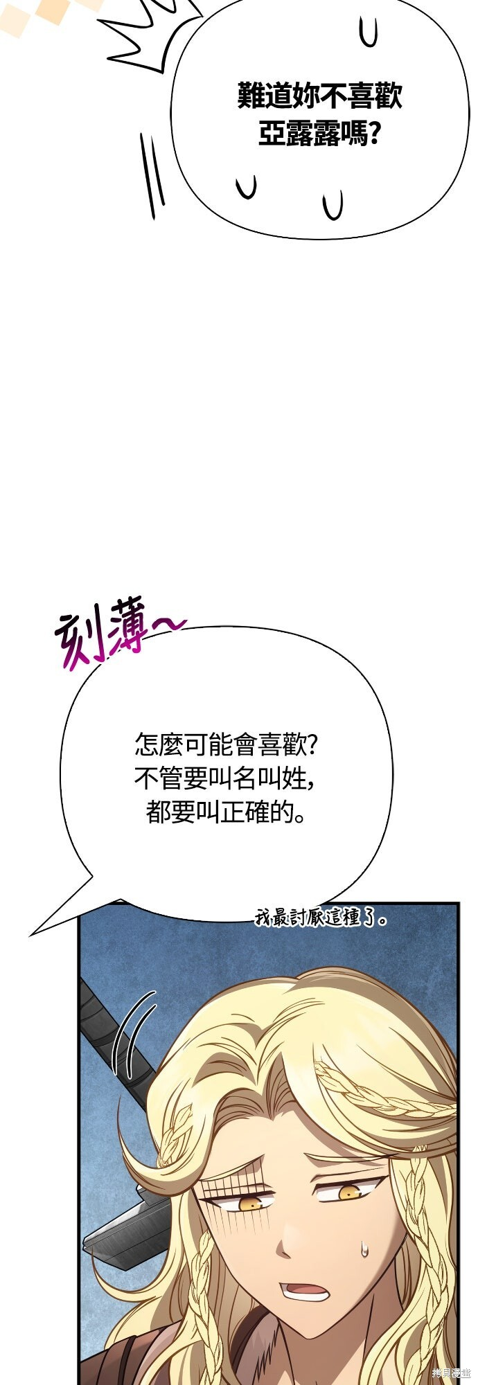第124话 第77页