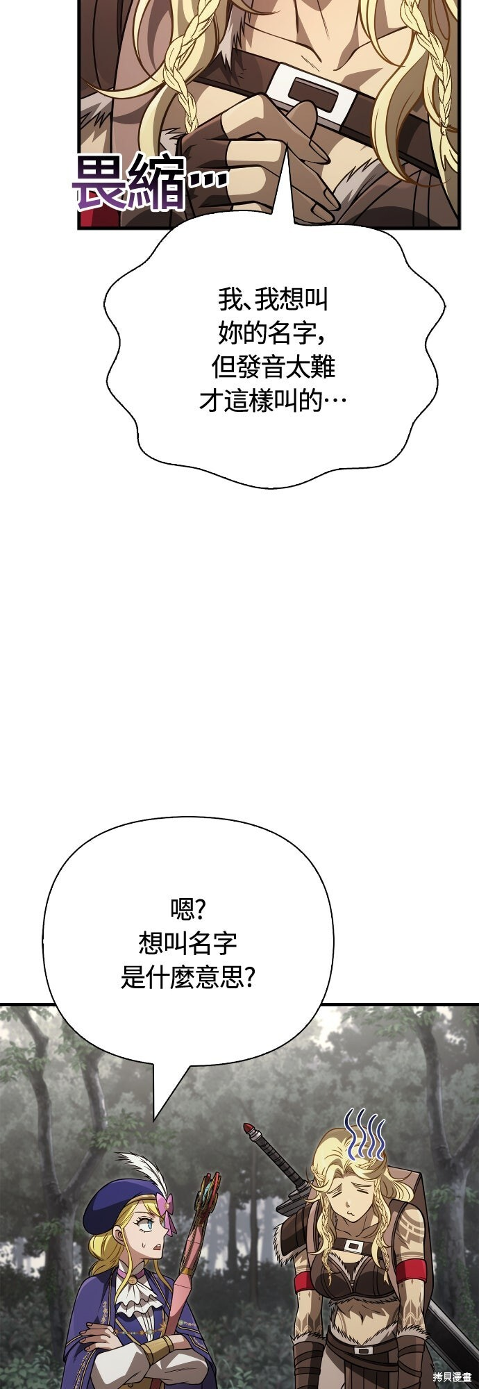 第124话 第78页