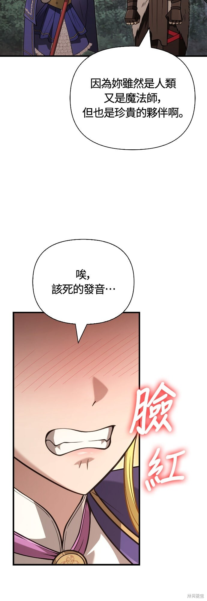 第124话 第79页