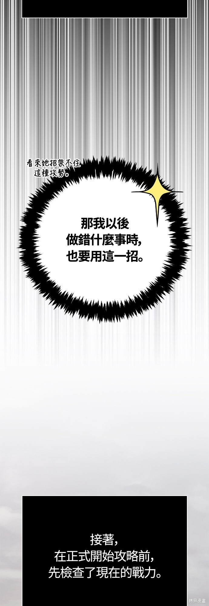 第124话 第83页
