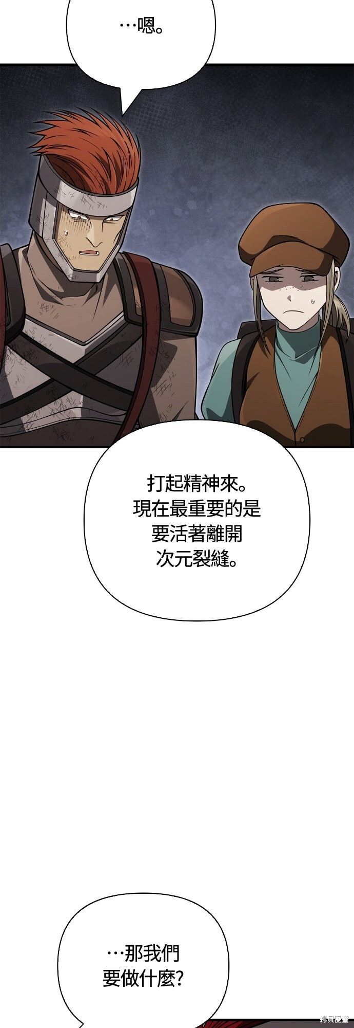 第124话 第85页