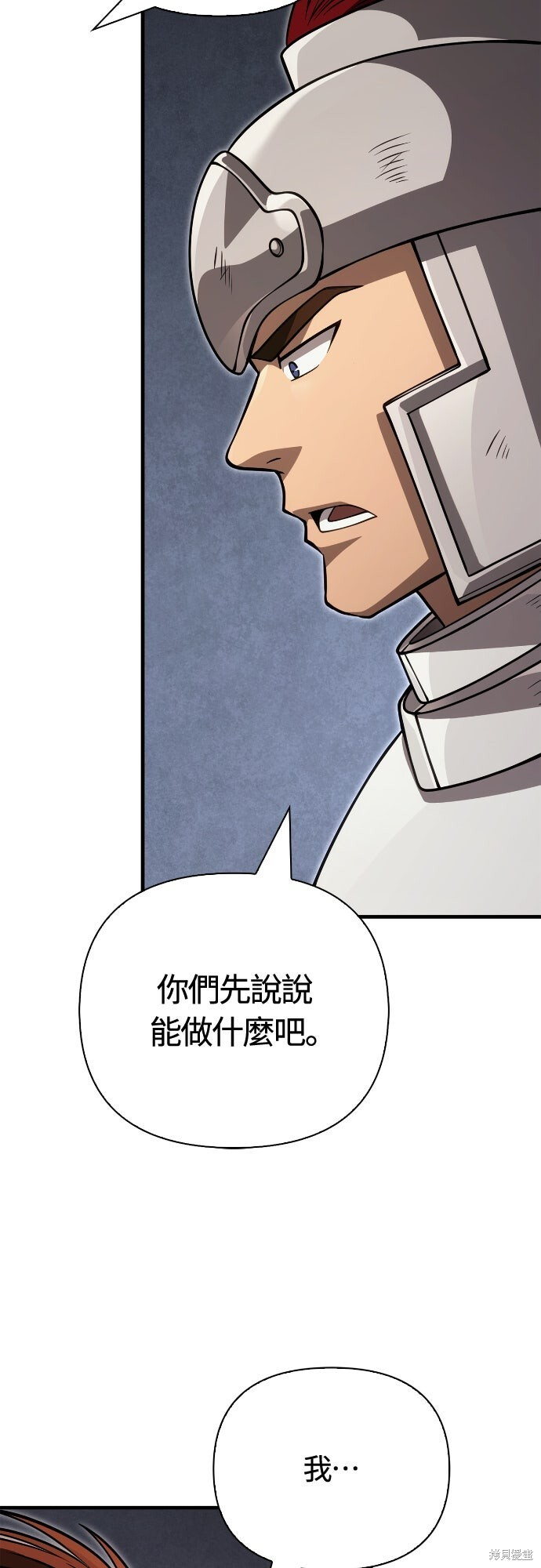 第124话 第86页
