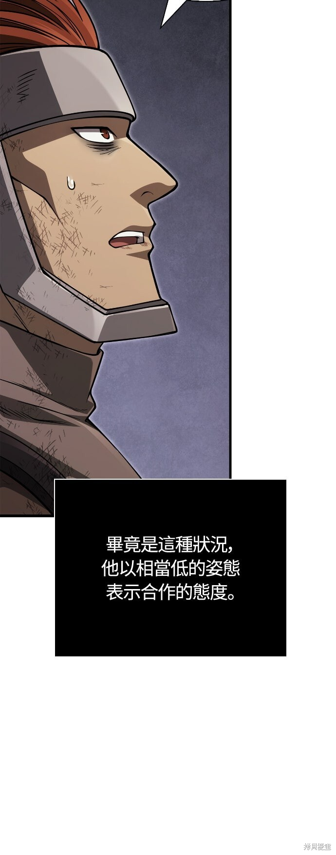 第124话 第87页