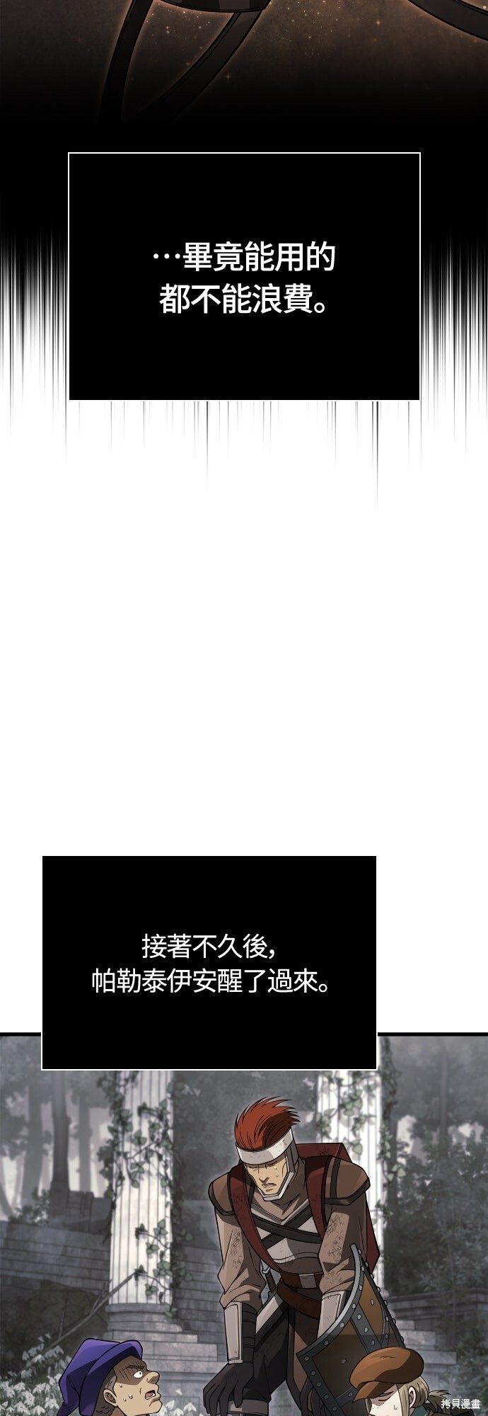第124话 第92页