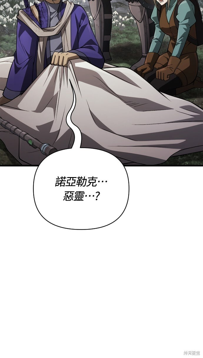 第124话 第93页
