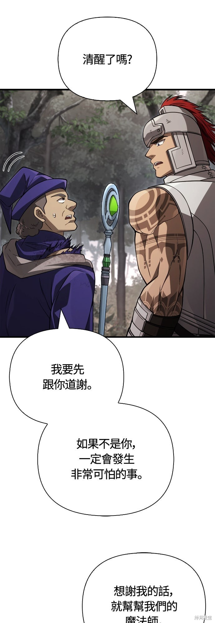 第124话 第94页