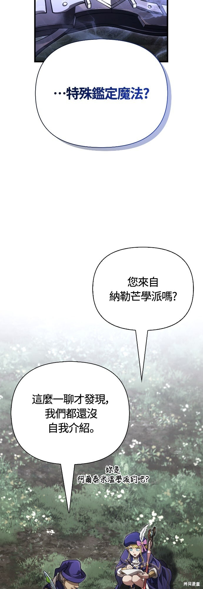 第124话 第96页