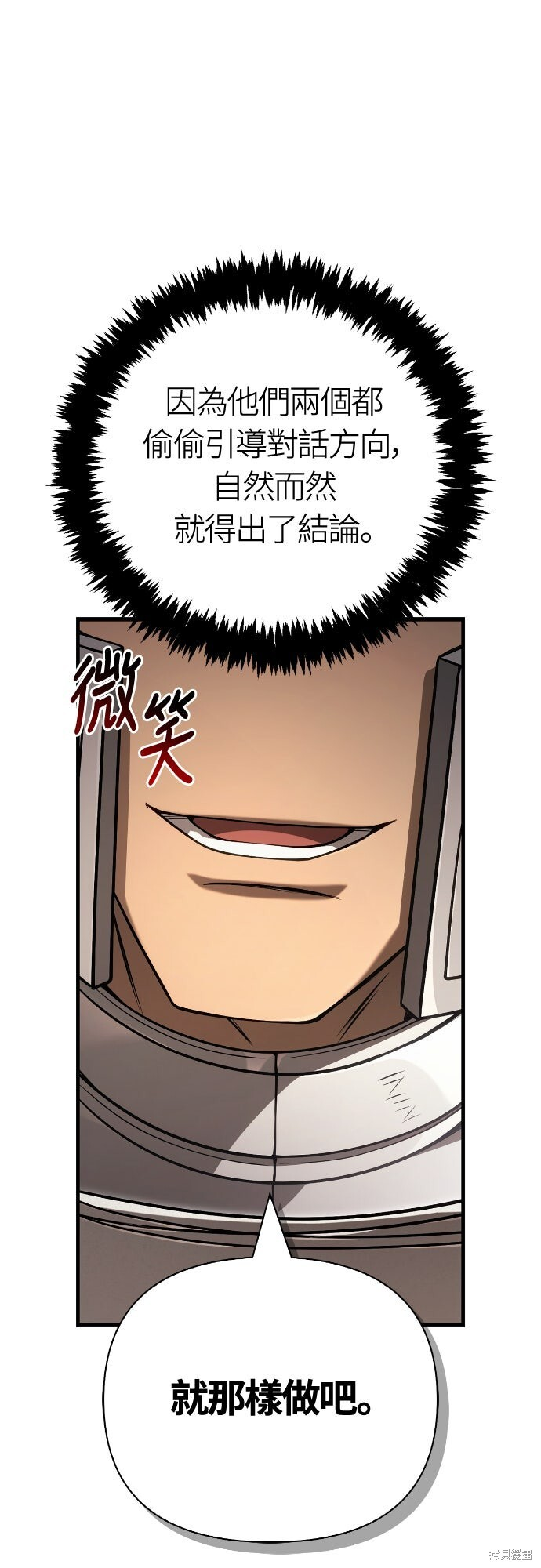第124话 第100页