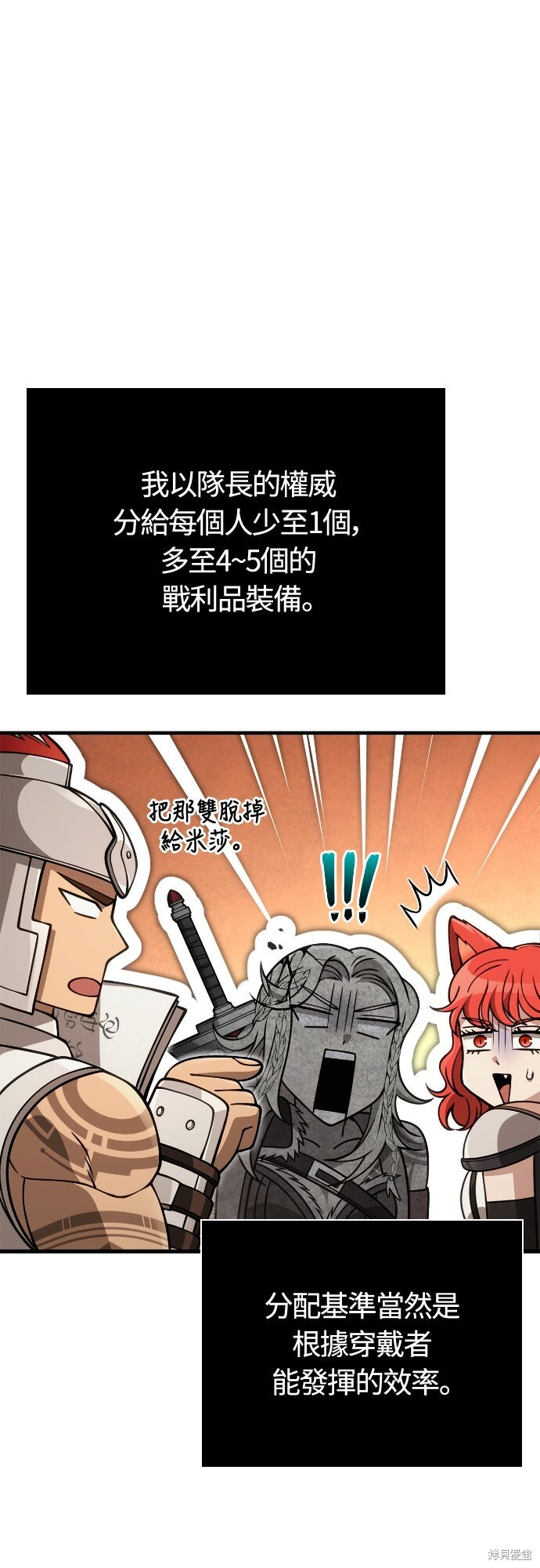 第124话 第101页