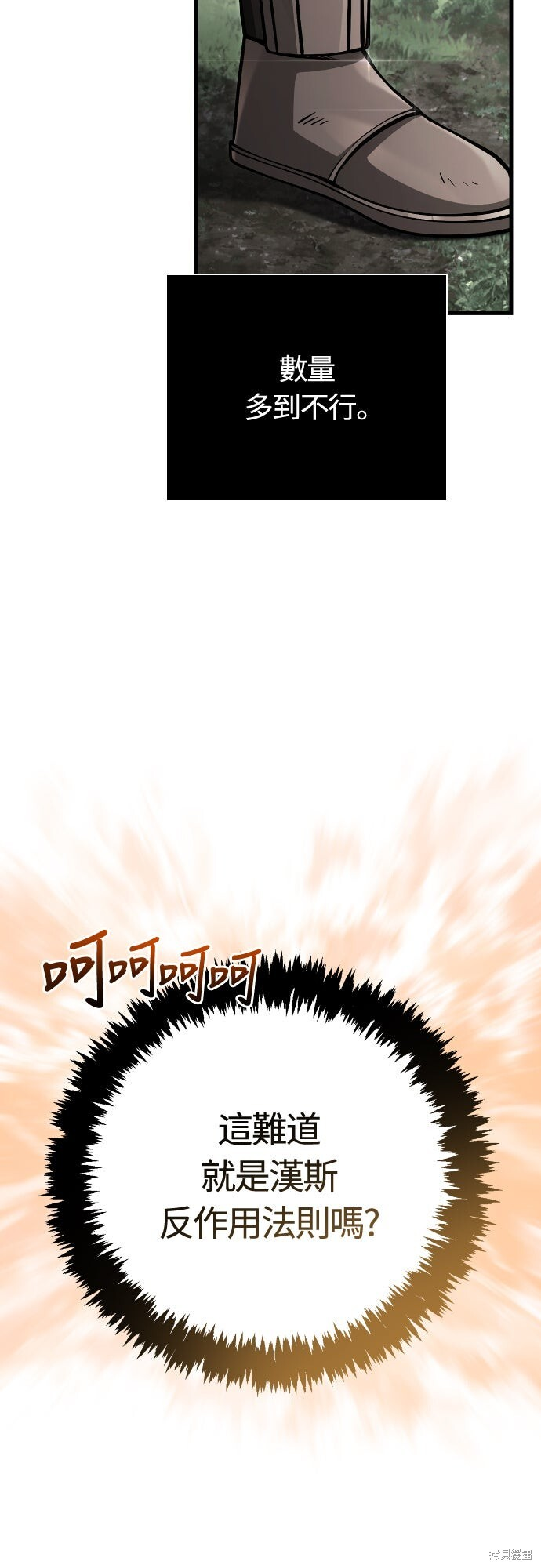 第124话 第103页
