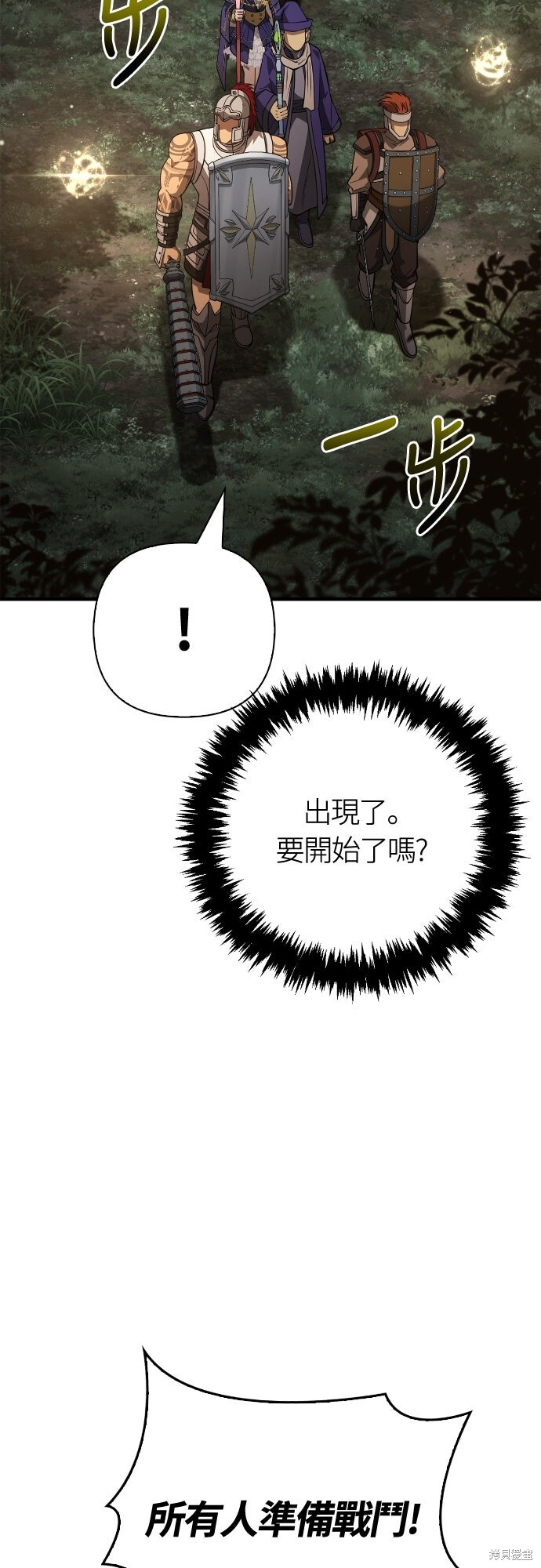 第125话 第2页