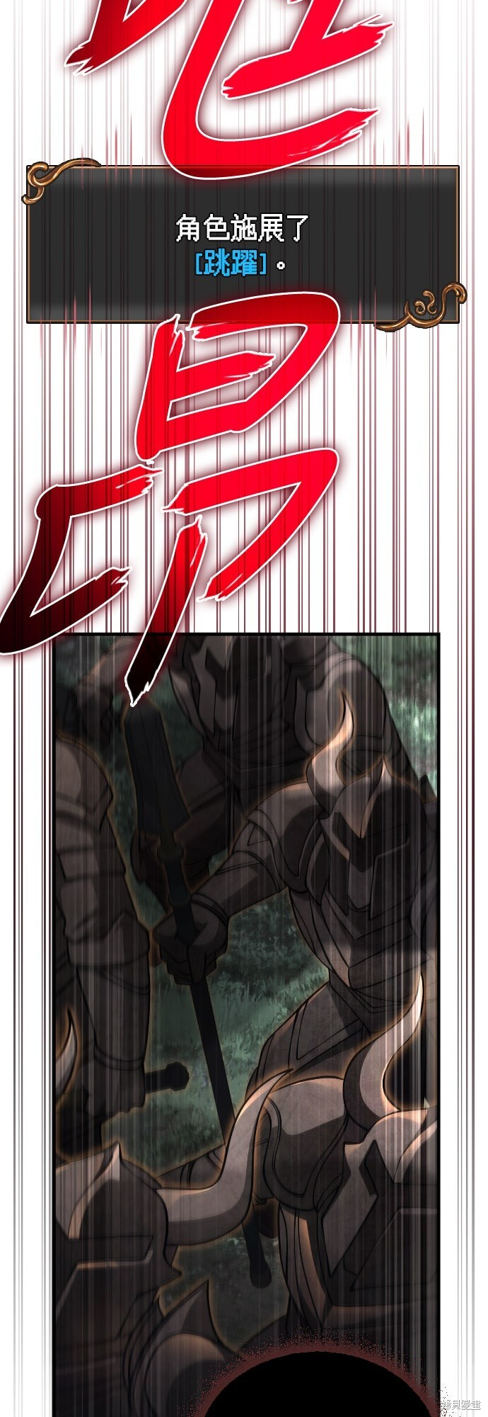 第125话 第8页