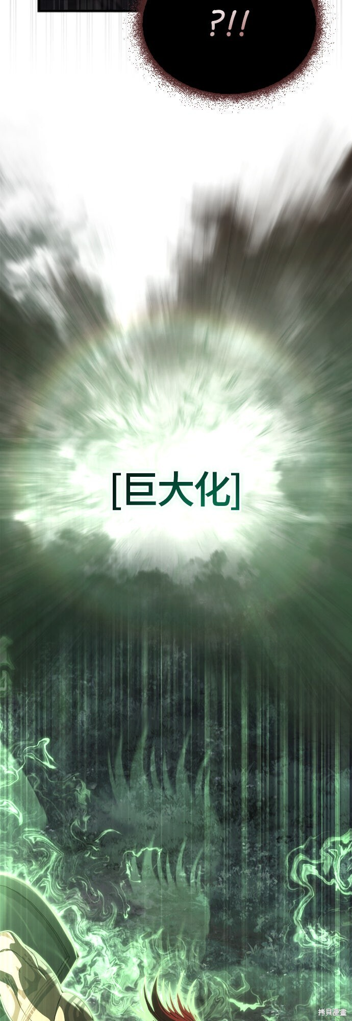 第125话 第9页