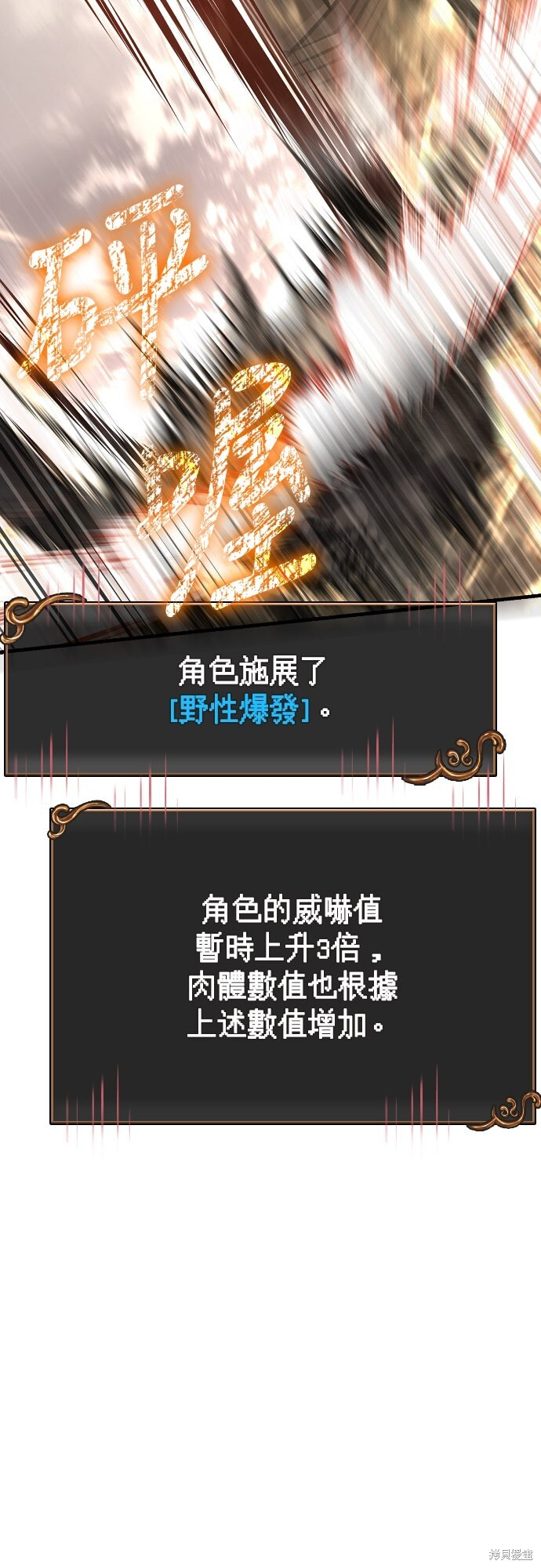 第125话 第14页