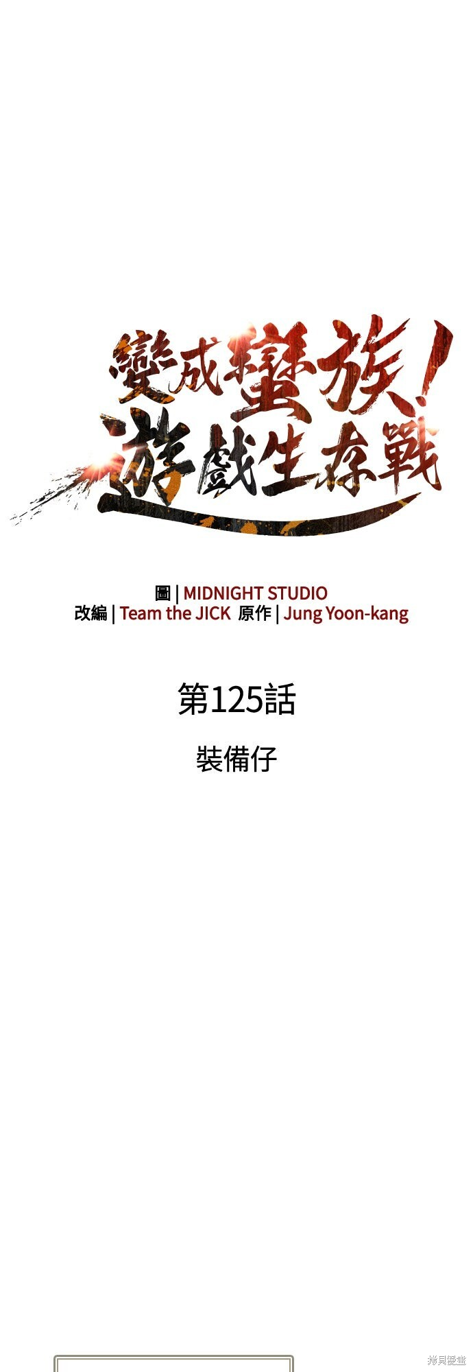 第125话 第15页